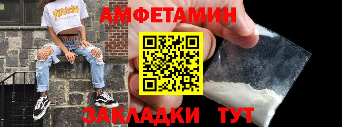 Amphetamine VHQ Екатеринбург