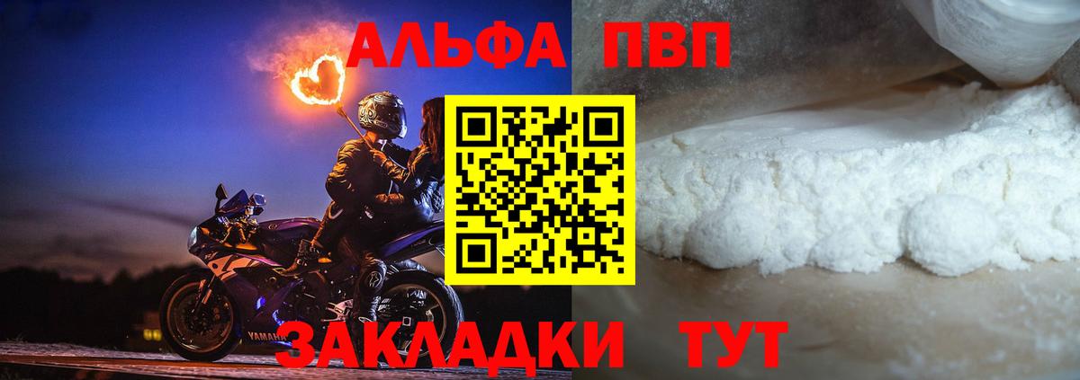 Екатеринбург  А ПВП VHQ  Alpha-PVP Crystall  Вход с VPN 