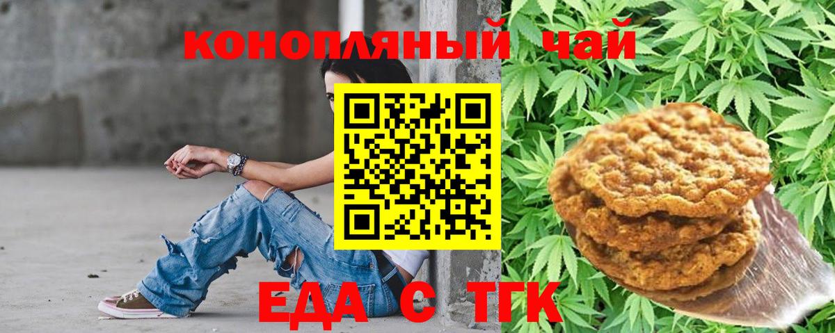 Екатеринбург  Canna-Cookies марихуана  Вход с VPN 
