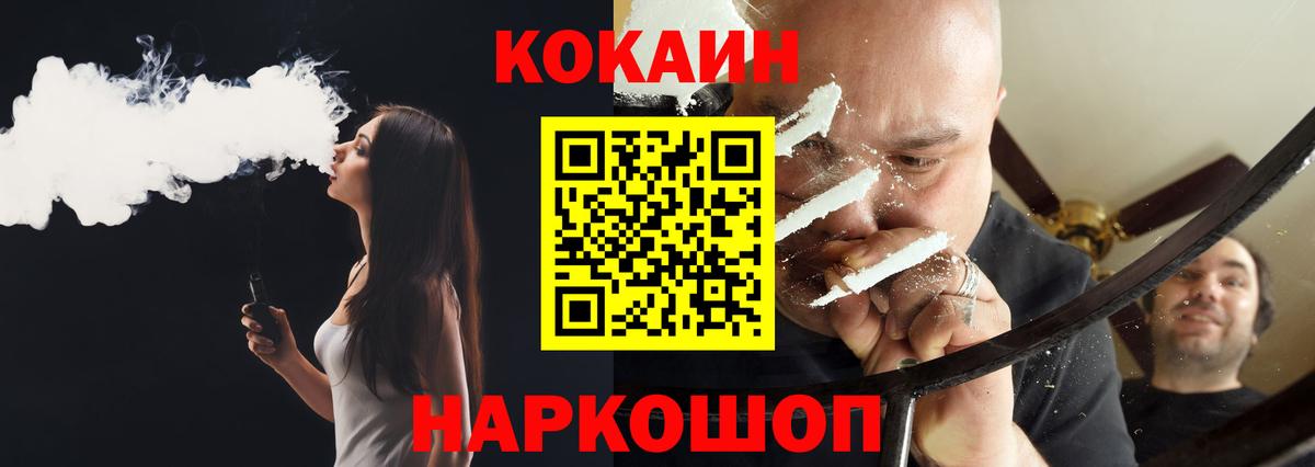 Екатеринбург  Cocaine Fish Scale  Вход с VPN  Кокаин Fish Scale 