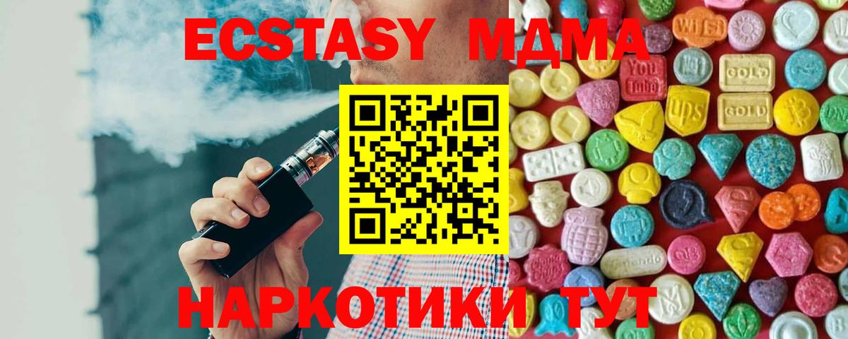 Екатеринбург  ЭКСТАЗИ 300 mg  Ecstasy  ЭКСТАЗИ 280 MDMA  mega tor  Вход с VPN 