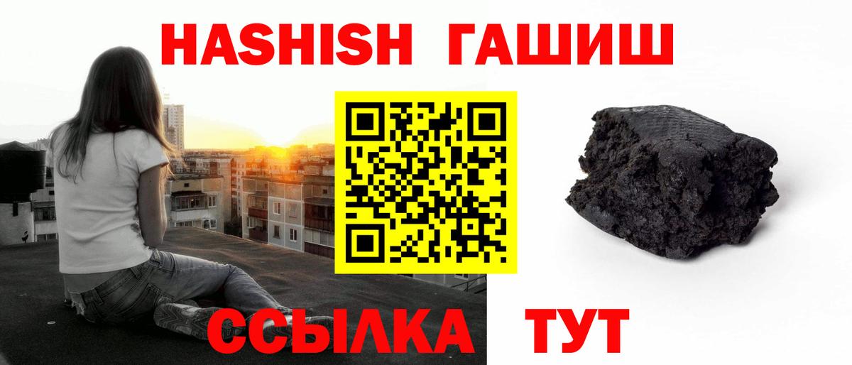 ГАШИШ Ice-O-Lator  Вход с VPN  Екатеринбург  ГАШ Premium 