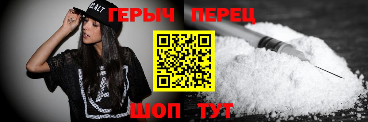 Героин хмурый Екатеринбург