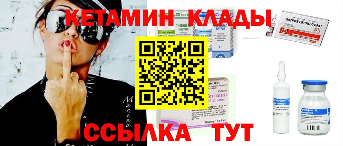 Кетамин ketamine  Вход с VPN  Екатеринбург  КЕТАМИН ketamine 