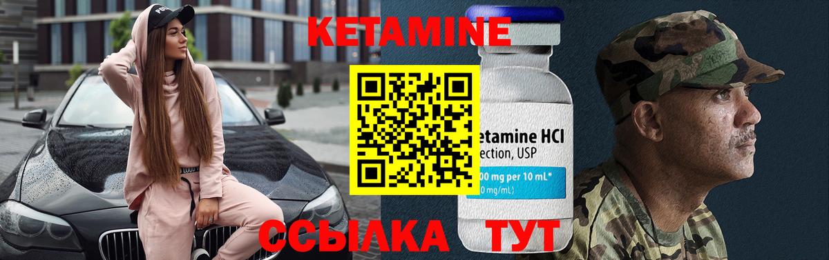 КЕТАМИН VHQ Екатеринбург