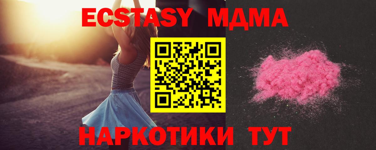 MDMA  MDMA VHQ  Вход с VPN  МДМА crystal  Екатеринбург 
