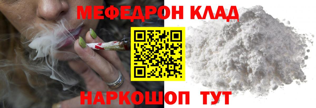 Меф мука Екатеринбург