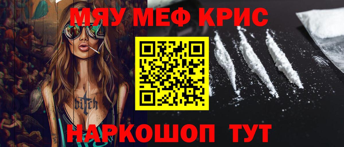 МЕФ кристаллы  Вход с VPN  МЕФ  Екатеринбург  МЕФ кристаллы 