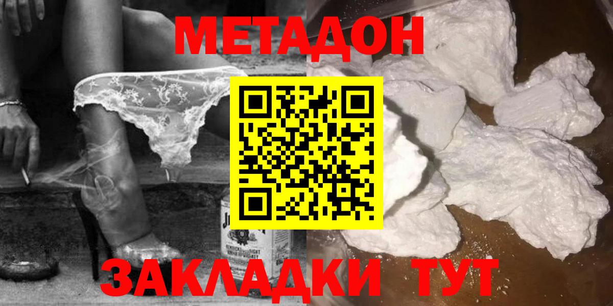 Метадон белоснежный Екатеринбург