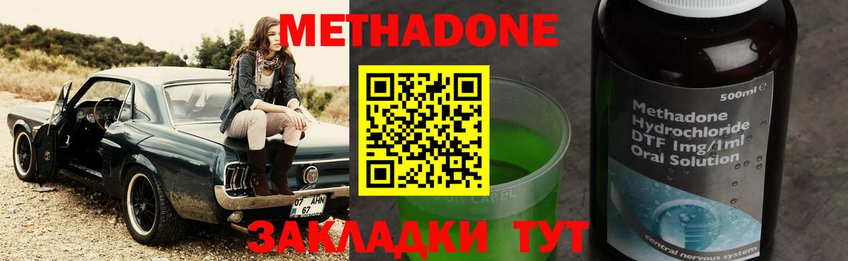 Метадон кристалл  Вход с VPN  Екатеринбург  Метадон мёд 