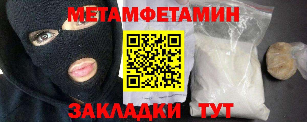 МЕТАМФЕТАМИН кристалл  МЕТАМФЕТАМИН кристалл  Екатеринбург  Вход с VPN 