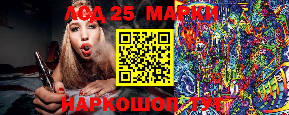 Наркотические марки 1500мкг Екатеринбург