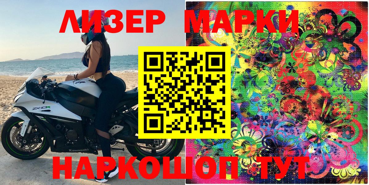 Екатеринбург  Марки 25I-NBOMe 1500мкг  Марки NBOMe  Вход с VPN 