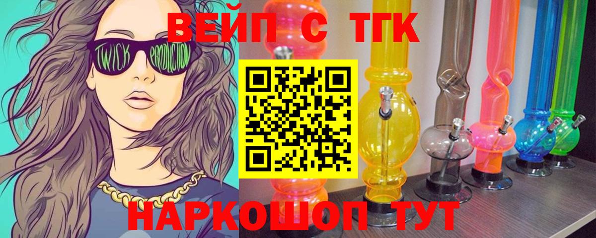 ТГК вейп Екатеринбург