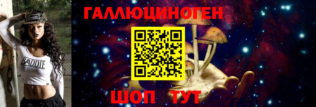 Галлюциногенные грибы ЛСД  купить   Екатеринбург  Вход с VPN 